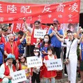 510挺陸配大遊行 籲放寬除籍補件保障基本人權