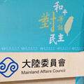 「香港辦事處」冒出假公文？陸委會戳破騙局請各界警覺勿上當
