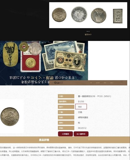警惕殺豬盤陷阱!「古幣投資」竟是精心設計詐騙局