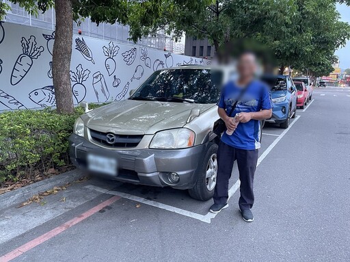 愛車神隱一小時 男子抓頭求救警10分鐘找回