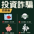 拒當沉默受害者！保險經理詐騙案受害者：我被詐騙不是貪是因為信任！