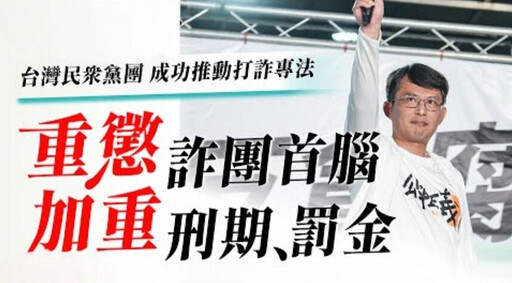 詐騙猖獗民怨四起 司法輕判再度引爆社會怒火