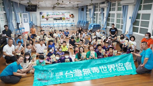台灣無毒世界協會推互動遊戲本 深耕反毒教育首場嘉誠國小開跑
