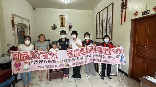 移民署基隆站 x 基隆市政府 打造新住民樂活新天地