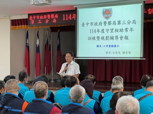 東南區守望相助隊集合啦! 齊聚練功守護力再升級