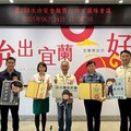 金融機構協助防詐 宜蘭縣政府表揚攔詐有功行員