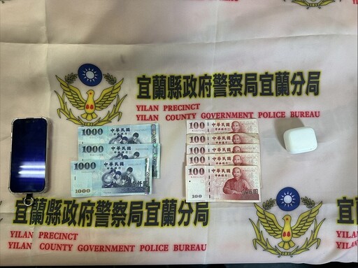 相信投資遭詐61萬元 宜警與民合作逮獲詐團女車手