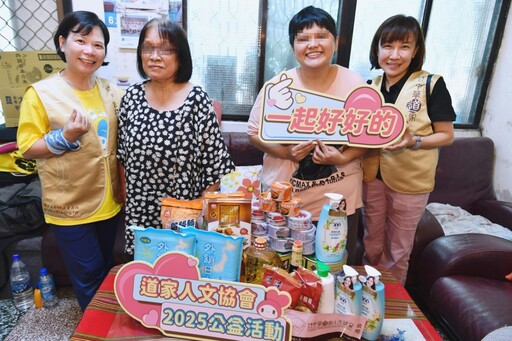 道家人文協會花蓮秀林鄉重光部落物資捐贈活動