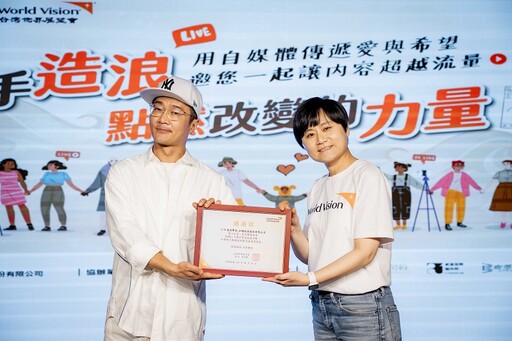 台灣世界展望會 X 造浪學苑 開啟公益新浪潮搶救全球脆弱兒童