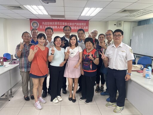 移民署金門縣服務站志工通譯教育訓練