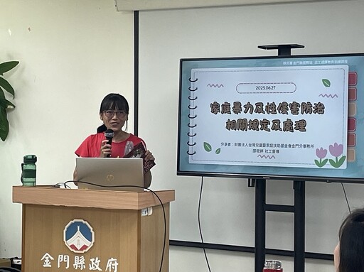 移民署金門縣服務站志工通譯教育訓練