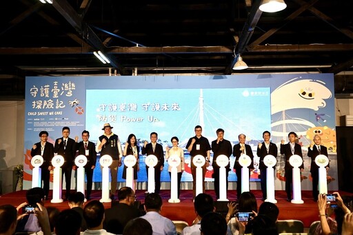 守護臺灣探險記Child Safety We Care防災校園大會師 整合學校與社區資源 防災教育向下扎根