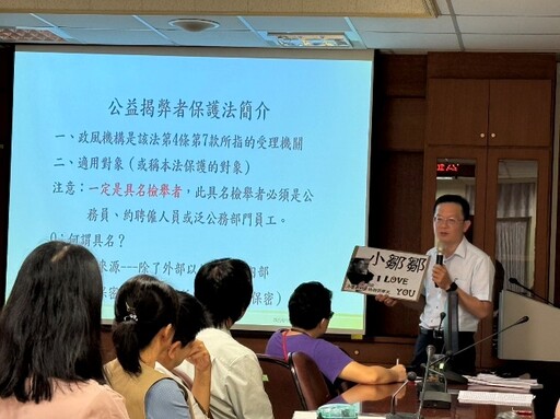 司法守護揭弊保護 花蓮高分院公益揭弊者保護法講習