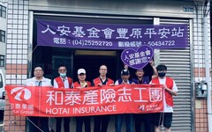 人安與和泰產險帶領寒士睦鄰掃街