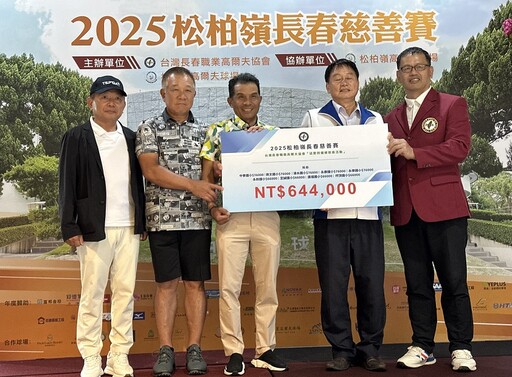長春職業高爾夫協會連續9年捐助獎學金 送愛偏鄉嘉惠南投縣9所國小學生