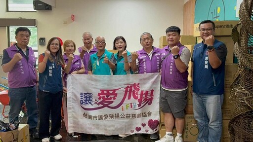 關愛花蓮有您真好！桃園「讓愛飛揚」捐助20萬元協力光復重建家園