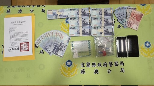 宜蘭縣反詐主動出擊全面防堵 蘇澳打詐隊邀請歌手蔡佳麟反詐大使