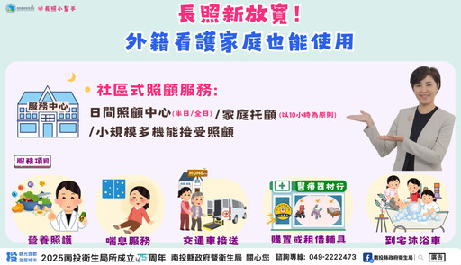 長照再升級！9月起聘有外籍看護家庭也可使用日照服務
