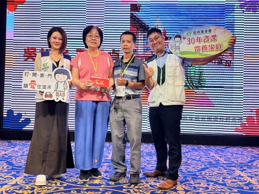 臺中市寄養家庭表揚授證典禮 無私奉獻用愛相伴幫助寄養兒少找回希望