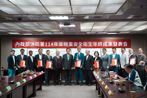 114年職業安全衛生年終成果發表會