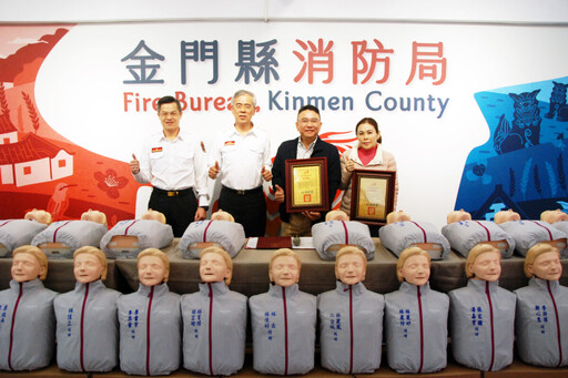 15善心人捐贈CPR訓練設備 助力金門消防強化急救教育