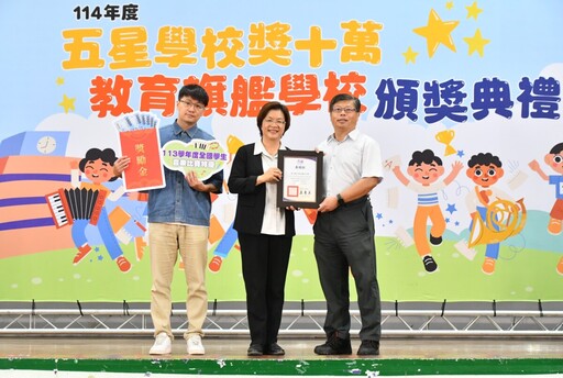 彰化縣推五星學校 37校拿下69項全國大獎