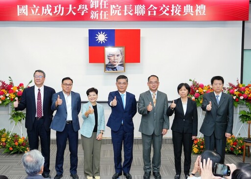 傳承邁向新里程 成大醫學、管理及文學三院院長聯合交接