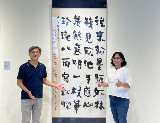 彰化縣美術家接力展115棒 張倍源書法創作展