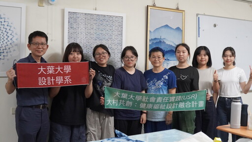 從田間到工坊 大葉設計學生實作天然植物染技術