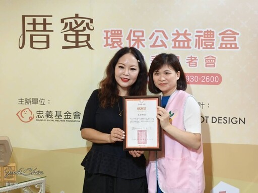 當蜂蜜不只是蜂蜜 《厝蜜》禮盒用甘甜裝載善意與希望