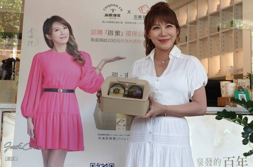 當蜂蜜不只是蜂蜜 《厝蜜》禮盒用甘甜裝載善意與希望