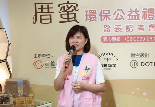 當蜂蜜不只是蜂蜜 《厝蜜》禮盒用甘甜裝載善意與希望