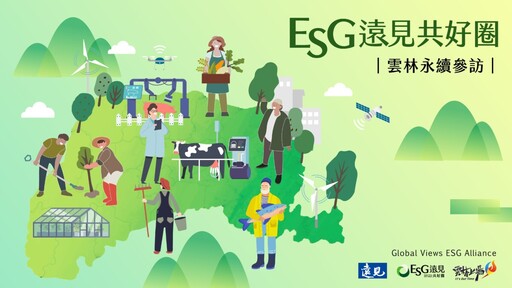 智慧農業永續參訪！「ESG遠見共好圈」見證雲林綠色轉型