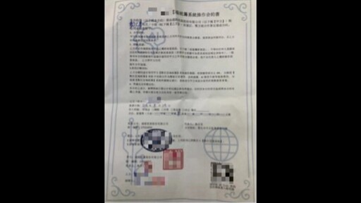 悲慘!上班才2天就翻車 62歲阿姨淪詐騙車手