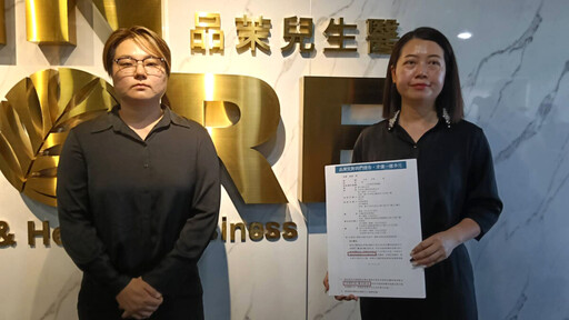 直銷「品茉兒」爆內鬥 前總裁控訴遭欠660萬獎金、黑箱操作