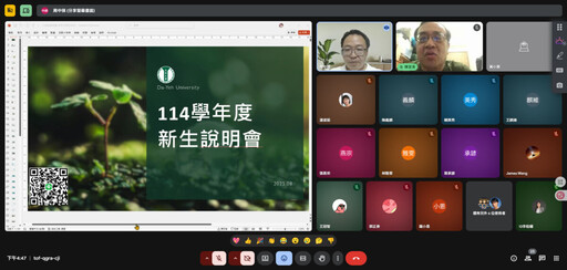 新生搶先了解!大葉環安系線上說明會登場