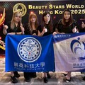 輔英科大健美系摘下六金二銀三銅 稱霸國際美業舞台
