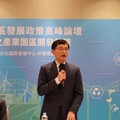 經濟部舉辦產業園區發展政策高峰論壇 均衡台灣發展藍圖
