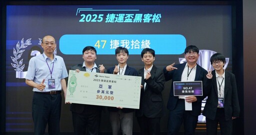 2025捷運盃黑客松決賽 恭喜「人形元件工作室」團隊勇奪冠軍