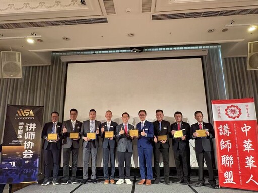 永續力 × 演說力雙論壇接力 臺馬講師共創華人講壇新格局