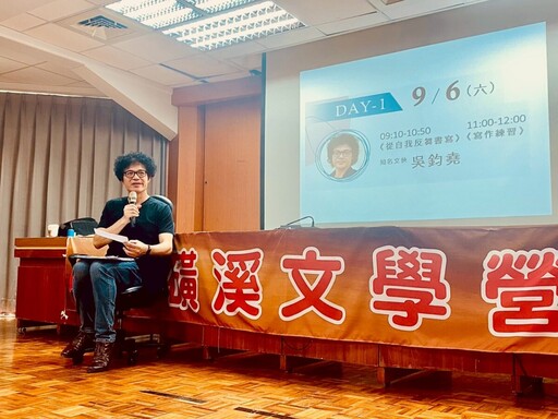 2025磺溪文學營開跑 學員動筆感受散文魅力