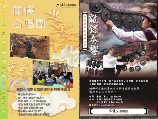 說台語也能這麼好玩！大小朋友也都能玩