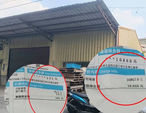 空屋電費飆升160倍 台電：可能漏電？屋主：鬼扯