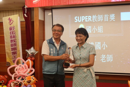 彰化SUPER教師獎揭曉 黃淑娟等12位教師獲肯定