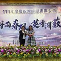 教師節表揚大會 彰化縣表揚887位教育楷模