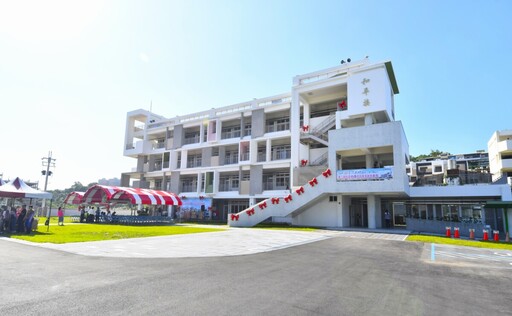 歷經40年老校舍改建 大竹國小和平樓正式啟用