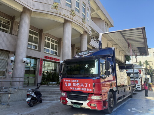 彰化縣齊心送暖 花蓮堰塞湖災民生活獲及時支援