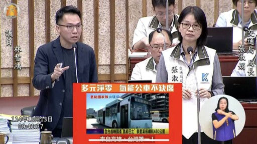 推動淨零打造宜居高雄 林智鴻促加速汰換老舊公車