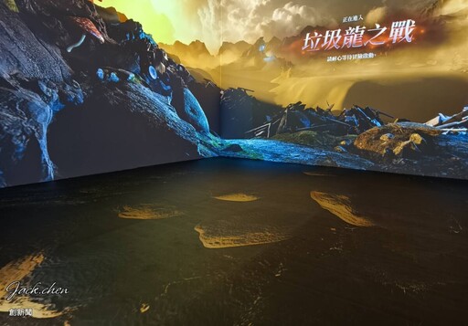 當仙境遇見環保，用夢想對話地球的未來