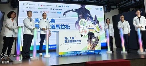 封路開跑,也開啟企業永續新賽道:南山人壽的健康資本學